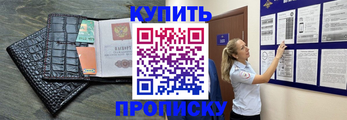 прописка штамп в Костроме