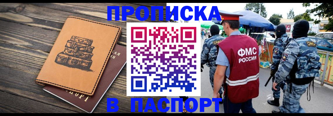 временная регистрация 2025 в Костроме